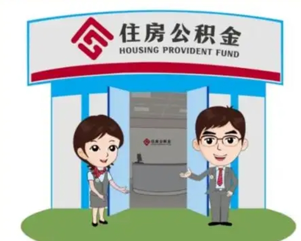 潜江在职的住房公积金可以取出来吗（在职公积金能否提取）